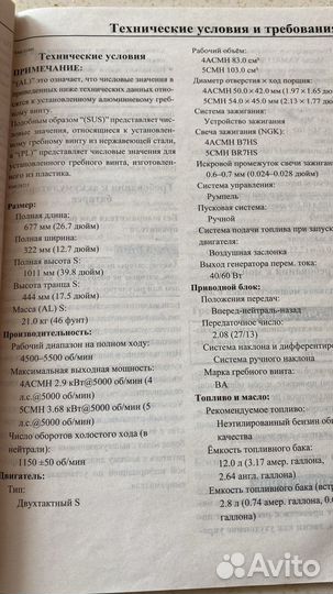 Мотор для лодки Yamaha 5CMH