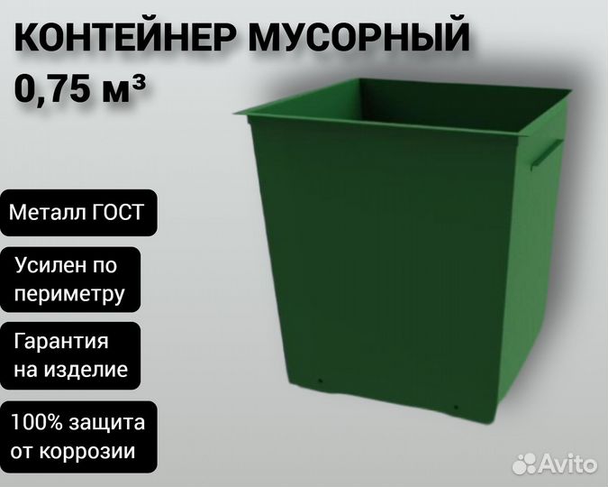 Бак мусорный металлический Арт 7561