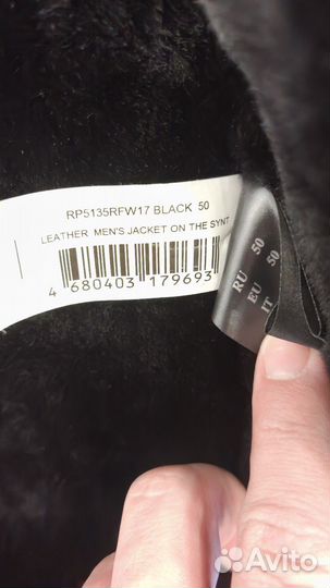 Кожаная дубленка мужская 50