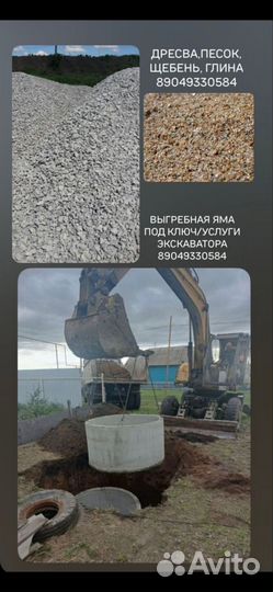 Стройматериалы