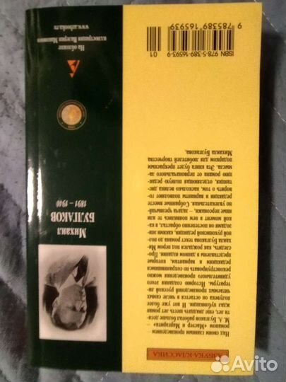 М. Булгаков