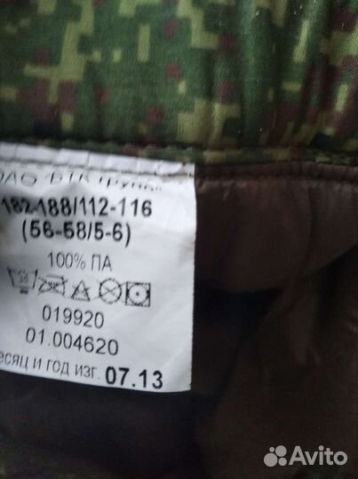 Ватники вкпо