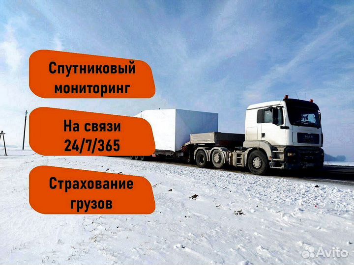 Негабаритные грузоперевозки межгород