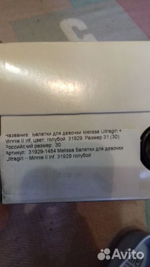 Балетки melissa