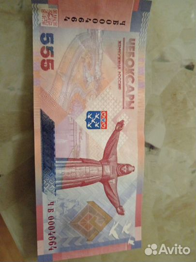 Сувенирная банкнота к 555 г. чебоксары