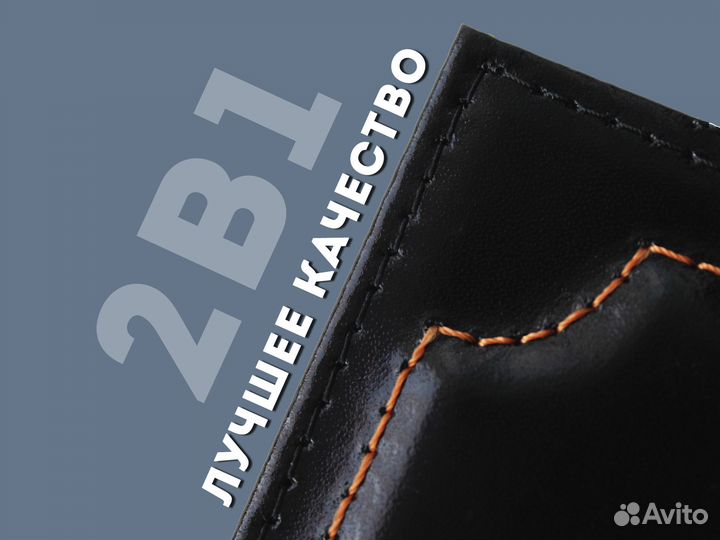 Кошелек 2в1 под автодокументы с маркой авто