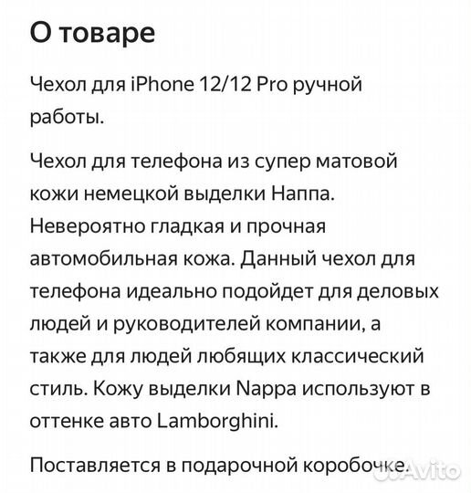 Чехол из натуральной кожи для iPhone 12/12 pro