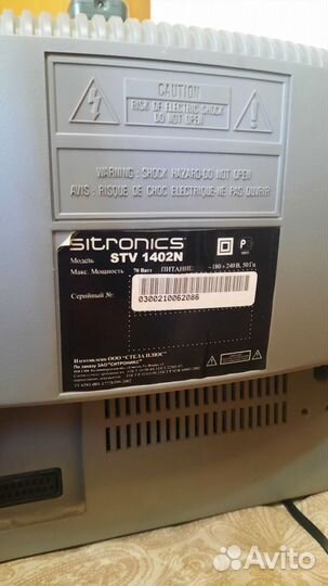 Телевизор бу