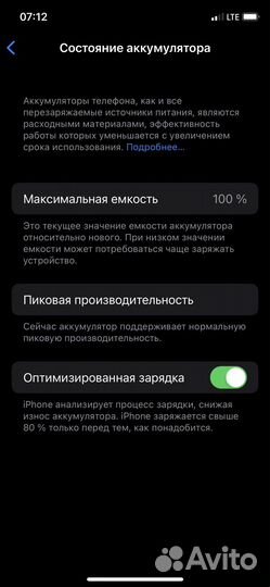 iPhone X, 64 ГБ