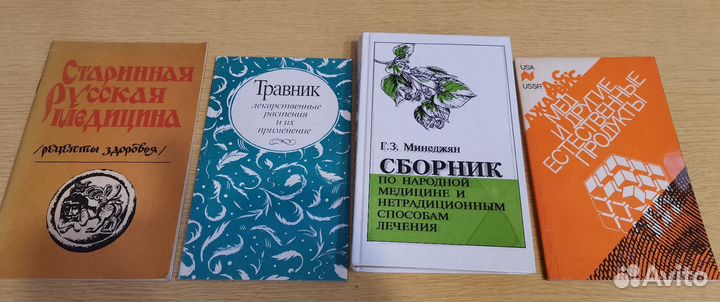Книги про здоровье