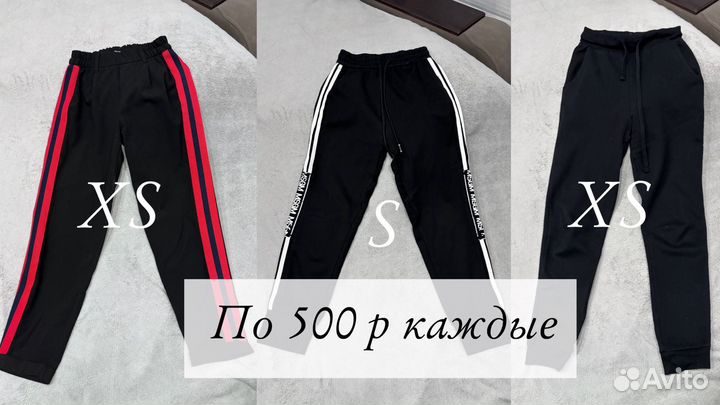 Спортивные брюки