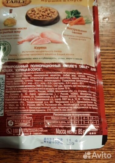 Влажный Корм для собак и кошек