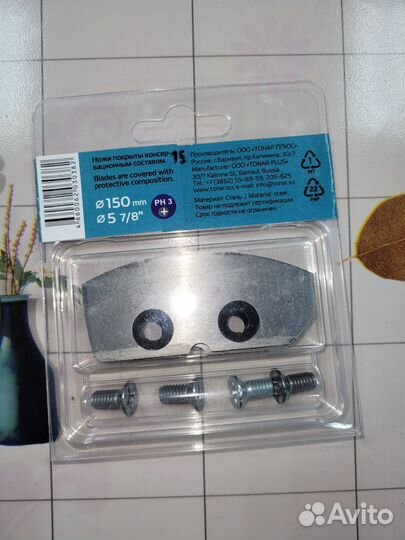 Нож для ледобура