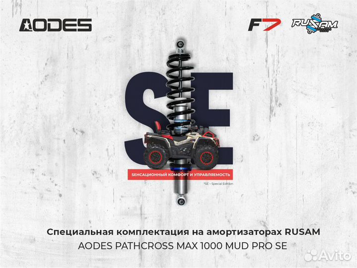 Aodes Pathcross MAX 1000 MUD PRO SE LCD Special