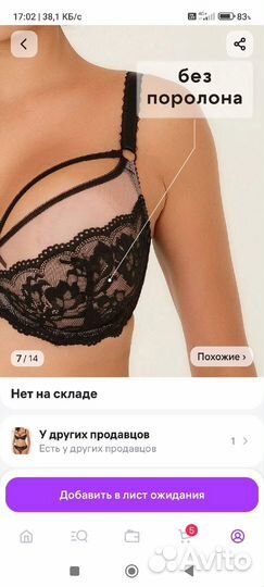 Комплект нижнего белья с кружевом