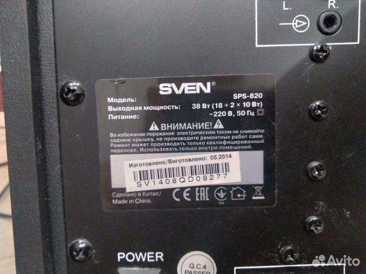 Колонки Sven SPS-820 38Вт