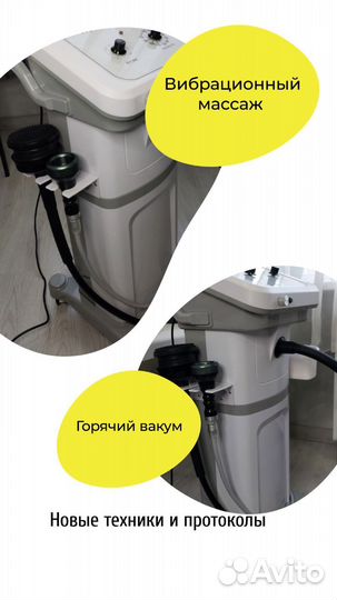 Аппаратный массаж, аппаратная коррекция фигуры