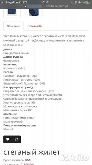 Жилетка новая h&m