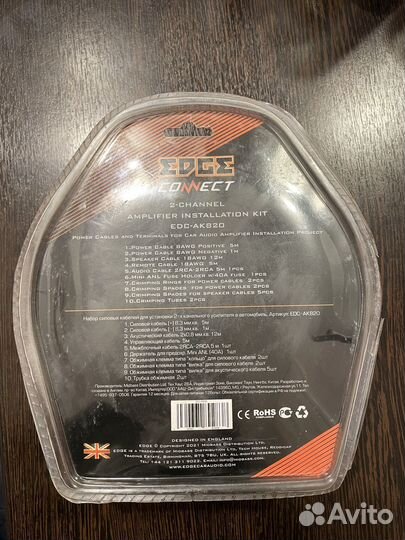 Провода для сабвуфера набор