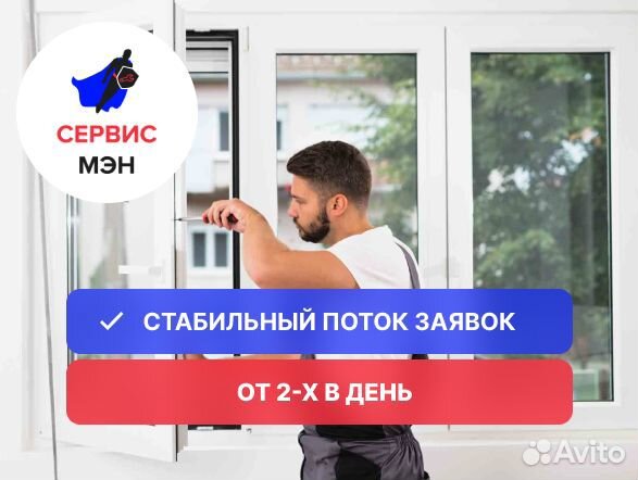 Мастер по ремонту пластиковых окон