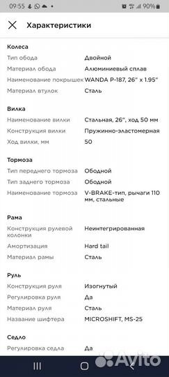 Велосипед stern