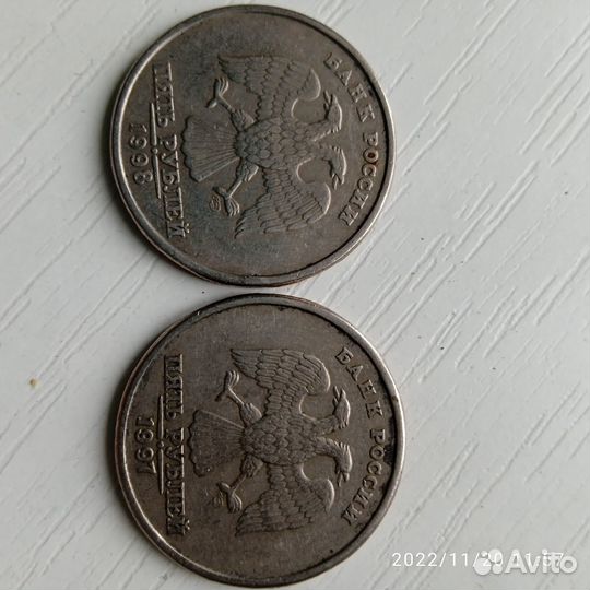 5 рублей 1997-98г лмд цена за две