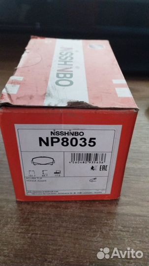 Колодки тормозные передние Honda CU2 CW2 NP8035 в