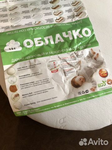 Матрас детский круглый