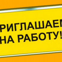 Подсобный работник Вахта Аванс еженедельно Жилье П