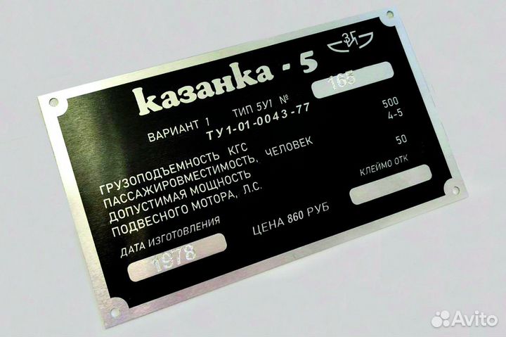 Изготовление шильдиков и VIN табличек