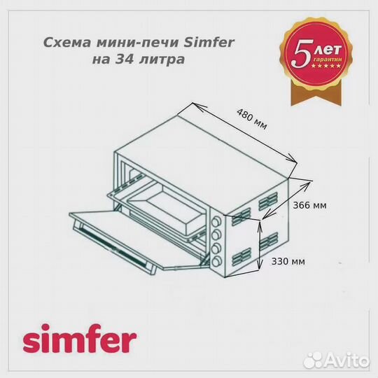 Мини-печь Simfer M3420 Albeni Comfort White