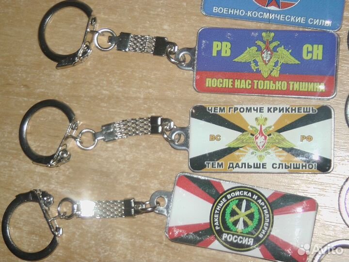 Брелоки из серии Рода войск