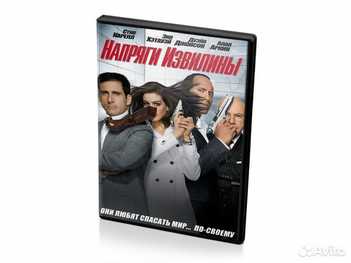 Напряги извилины (DVD)