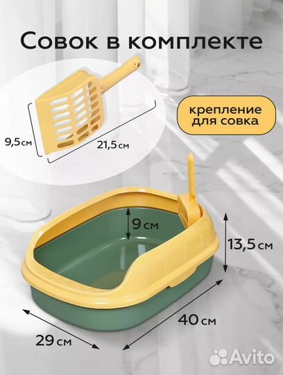 Лоток для кошек