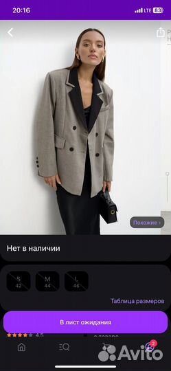 Пиджак женский