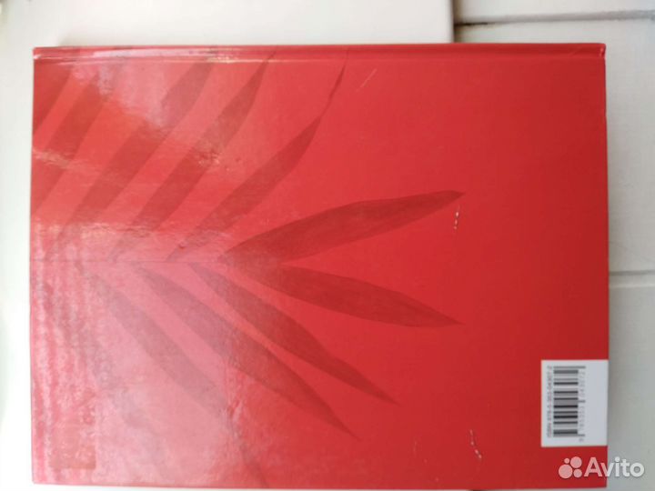 Красная книга 