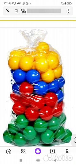 Шарики для сухого детского бассейна
