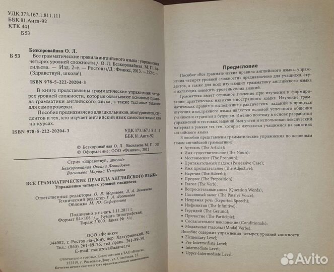 Все правила английского языка сборник