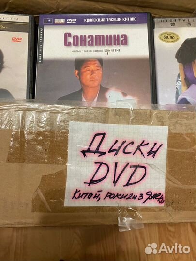 DVD диски фильмы