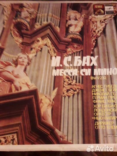 Виниловые пластинки СССР