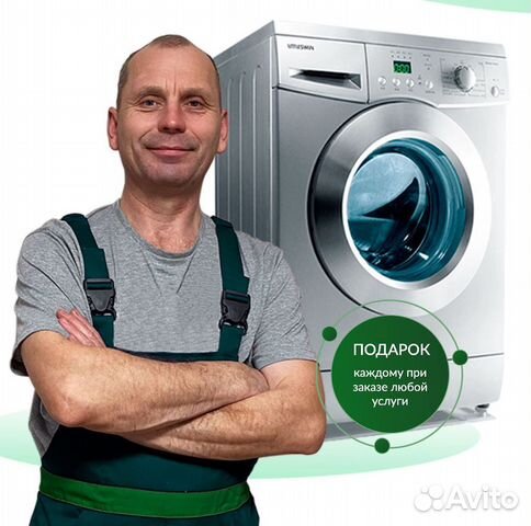 Ремонт стиральных машин Ремонт холодильников