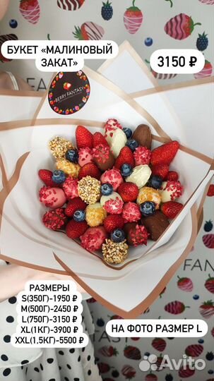 Букеты из клубники в шоколаде