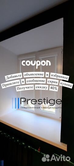 Рулонные, кассетные шторы, жалюзи