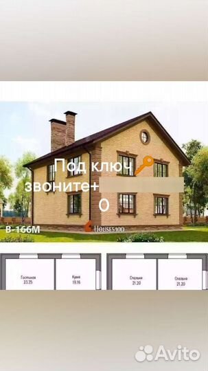 Профессиональная строительство