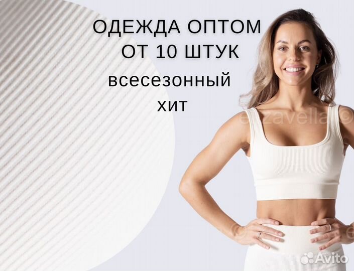 Женская одежда оптом