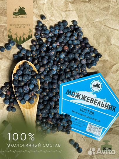 Набор трав и специй можжевельник