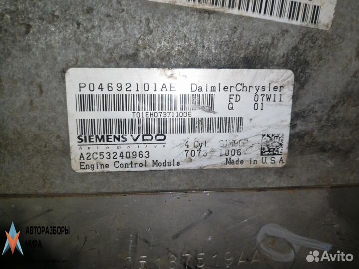 Блок управления двигателем Chrysler Sebring 3 2010