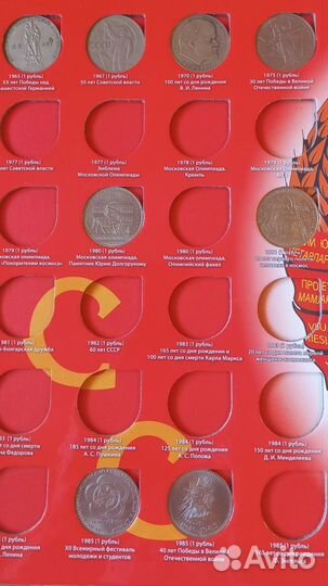 Памятные монеты СССР