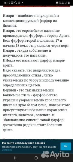 Коллекционная тарелка Имари (Япония)