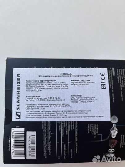 Наушники проводные Sennheiser